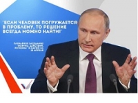 Владимир Путин призвал построить "страну мечты". Президент подключил ОНФ к нацпроектам
