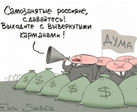 Госдума приняла закон о праве регионов самостоятельно вводить налог на самозанятых