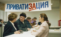 «Да, мы вас ограбили в 90-е»