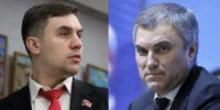 КПРФ не решилась выдвинуть Бондаренко против Володина на выборах в Госдуму
