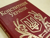 В Украине отмечают День Конституции