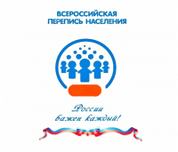 Путин поручил проработать перенос всероссийской переписи населения