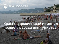 В Краснодарский край будут пускать только привитых и переболевших коронавирусом туристов