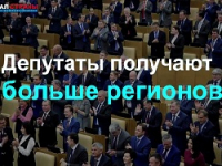 Десять богатейших депутатов заработали больше, чем 13 регионов России по отдельности