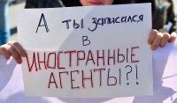 Об иностранных агентах в "элитах" и российской власти