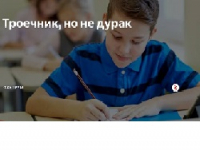 Эксперты оценили долю антипрививочников среди отличников и троечников