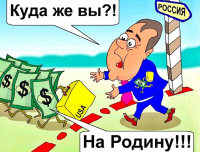 Отток капитала с российских финрынков ускорился
