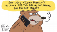 «Единую Россию» предложили признать экстремистской организацией