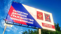 Ждем оброка и барщины: чем грозит указ, дозволяющий чиновникам второе гражданство