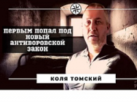 Присяжные оправдали обвиняемого по первому в России делу о ворах в законе