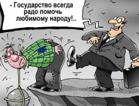 Налоговая система, убивающая предпринимательство в России