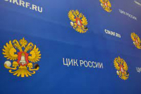 ЦИК исключил 16 кандидатов в депутаты Госдумы от "Яблока", "Партии Роста" и РПСС