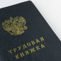 Дубликат трудовой книжки можно оформлять без акта специальной комиссии