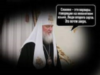 "Как же гадко и подло": Патриарх Кирилл начистоту высказался о желающих ослабить Россию