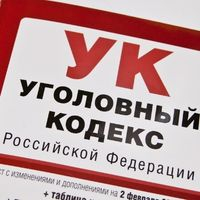 За исполнение санкций на территории РФ могут ввести уголовную ответственность