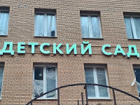 В детском саду под Ульяновском мужчина убил няню и двух детей