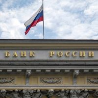 Ключевая ставка снижена до %