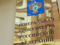 Генпрокуратура сочла законным и обоснованным запрет Meta в РФ из-за экстремизма