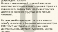 Скоро жечь начнут? Из библиотек Челябинска изымают книги неугодных авторов