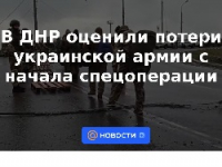 В Мининформации ДНР заявили, что Киев потерял более 50 тысяч военных с начала конфликта