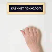 Кабинеты психологов в поликлиниках будут открываться по решению регионов
