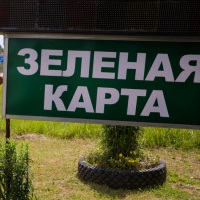 Транспорт
