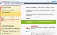 Самые актуальные видеоматериалы для бухгалтера – всегда под рукой