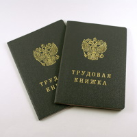 Страховой стаж можно подтвердить записями из нескольких трудовых книжек