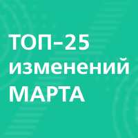 Что изменится в России с 1 марта 2024 года: краткосрочные договоры ОСАГО, эксперимент по онлайн-регистрации бизнеса, расширение системы страхования вкладов - ГАРАНТ.РУ