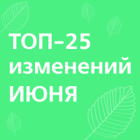 Что изменится в России с 1 июня 2024 года: порядок расчета единого пособия, правила аттестации турпроводников и продажи алкоголя на летних верандах, штрафы за некачественные ЖКУ