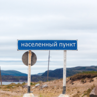 В качестве места работы можно указать населенный пункт
