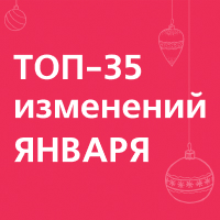 Что изменится в России с 1 января 2025 года: повышение штрафов за нарушение ПДД, введение прогрессивной шкалы НДФЛ, увеличение МРОТ, пенсий и прожиточного минимума